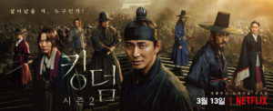kingdom season 2
